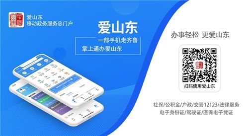 聽民聲解民憂 愛山東·你說我建問卷調研，邀您參與贏大獎與成果轉化