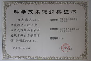 大慶市龍鳳區(qū)經(jīng)濟(jì)信息門戶網(wǎng)站 搭建成果轉(zhuǎn)讓新橋梁，賦能區(qū)域產(chǎn)業(yè)升級(jí)